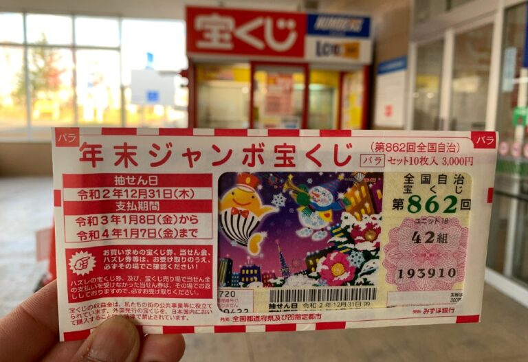 Japanese lottery